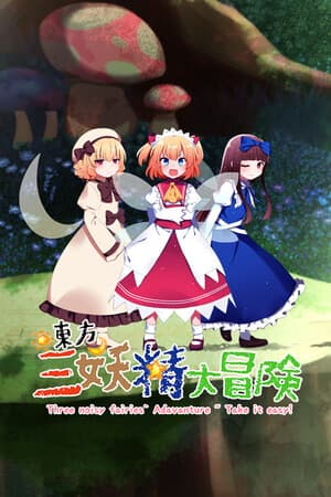 Touhou Three Noisy Fairies' Adventure ~ Take it Easy