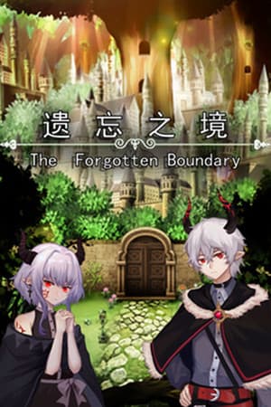 遗忘之境 The forgotten boundary