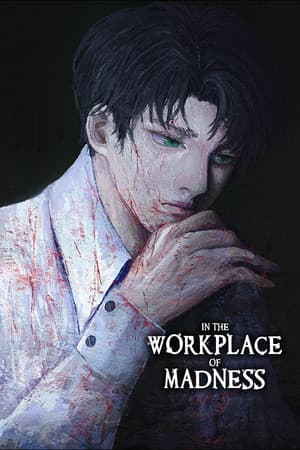 Workplace Malice