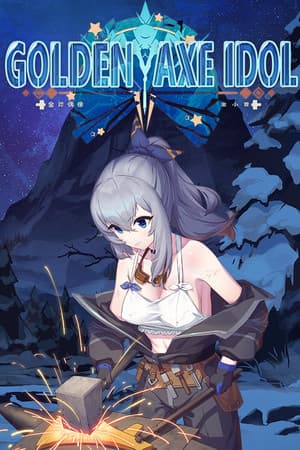 Golden Axe Idol 金斧偶像 (全年齡向)