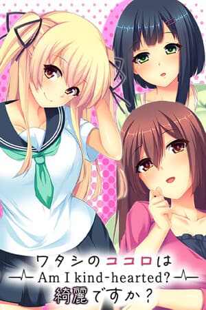 - Am I kind-hearted? - ワタシのココロは綺麗ですか？