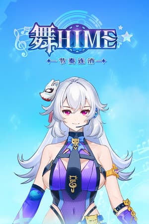 Dancing Hime: Rhythm Matching