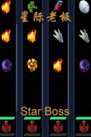 Star Boss