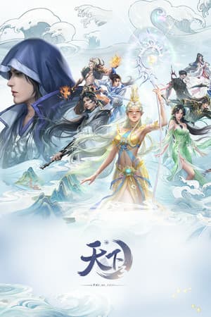天下3