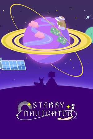 Starry Navigator 星际领航员