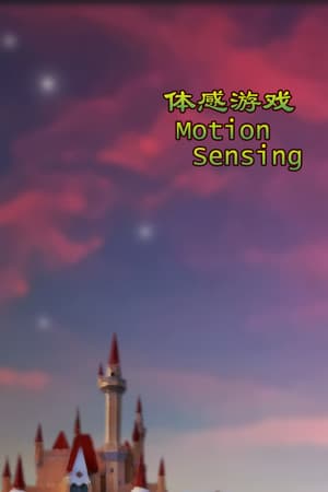 动物的游戏乐园（体感游戏）Party Of Forest(Motion Sensing Game)