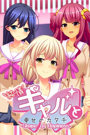 Pure-hearted Gyaru and the Shape of Happiness