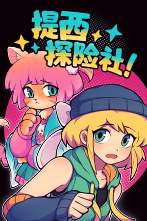 Ticy Adventure Club