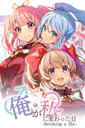 俺が私に変わった日…～Becoming a She～