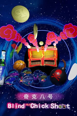 奇克八号盲目发射 Blind No.8 Chick Shoot