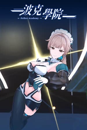 虹塵 DispersionStorm