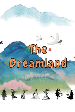 The Dreamland：Free