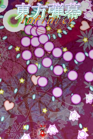 東方弾幕Infinity