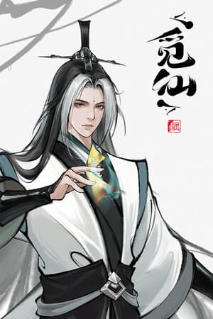 Immortal Seeker