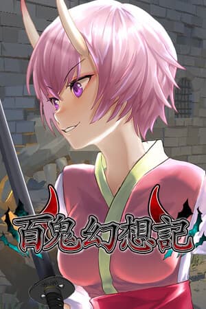 百鬼幻想記 ~100 Demon Fantasia~