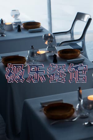 Elysium Restaurant