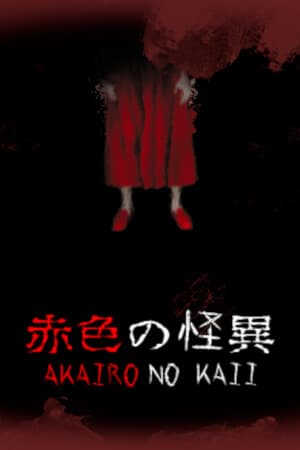 Akairo No Kaii - 赤色の怪異