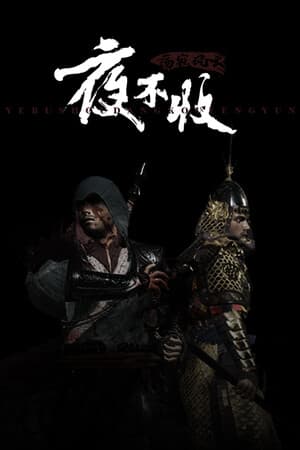 yebushou：defeat pirates