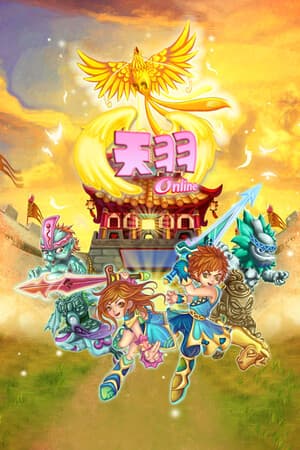 天羽Online