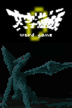 文字遊戯 第零章(日本語版)