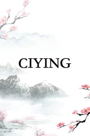 词影