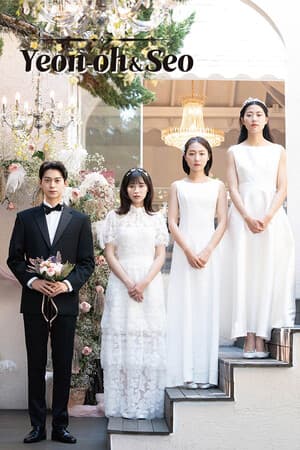 연오와 세오