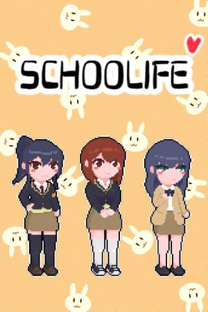 스쿨라이프