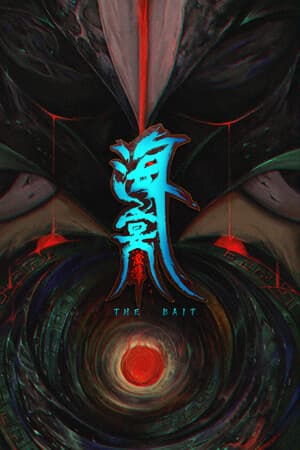 海宴：潮汐