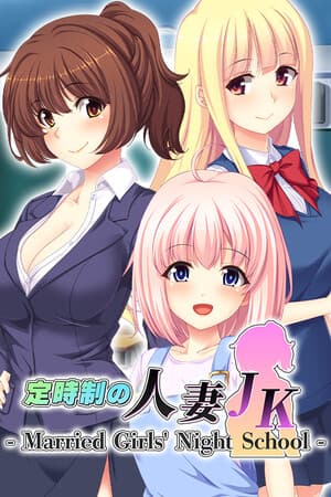 定時制の人妻JK - Married Girls' Night School -