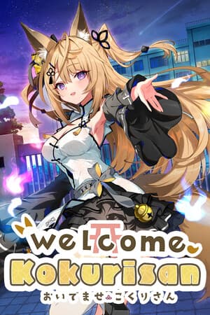 おいでませ、こくりさん - Welcome Kokurisan -