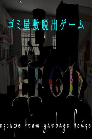 EFGH Escape from Garbage House 【ゴミ屋敷脱出ゲーム】