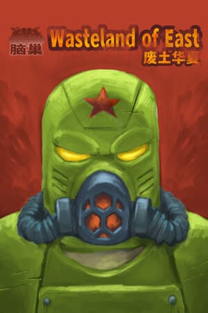 wasteland of east