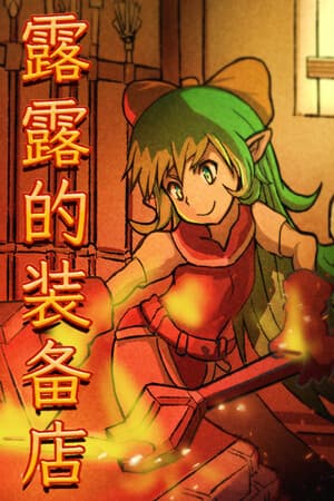 LuLu's weapons shop
