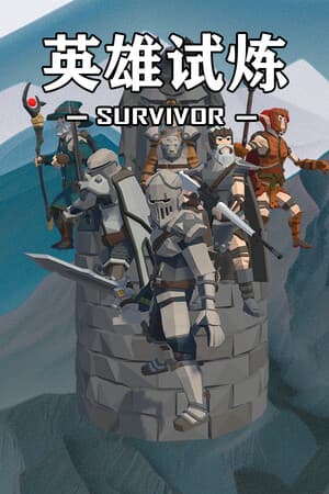 Hero Trial