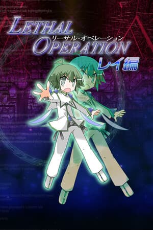 Lethal Operation Episode 2 destroyer Rei