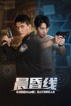 晨昏线