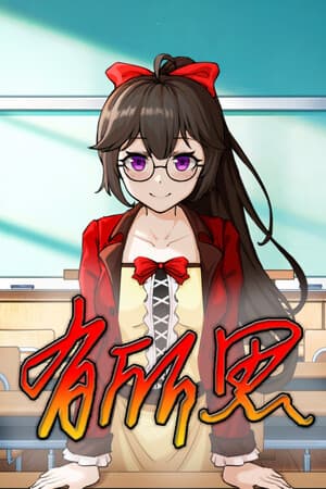 有所思 Yearning