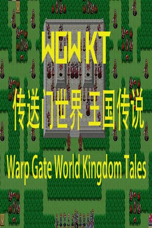 WGW KT  传送门世界 王国传说 Warp Gate World Kingdom Tales