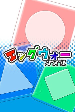 EggWarPuzzle