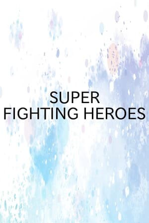 SUPER BUTOU HEROES