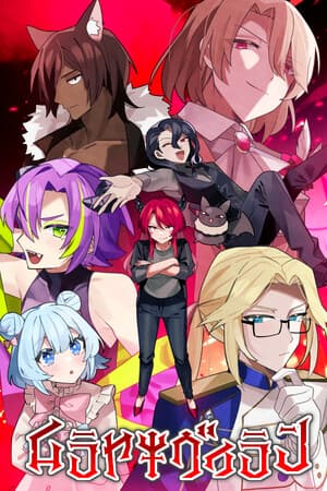 MURAYAKI villain