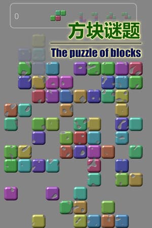 The puzzle of blocks