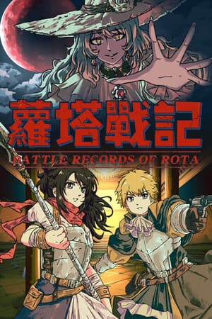 BATTLE RECORDS OF ROTA