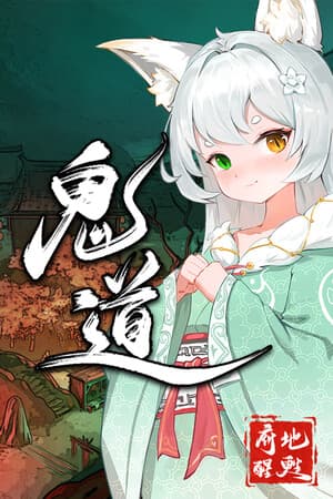 Ghost Road Awakening
