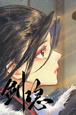 剑隐/Hidden Sword