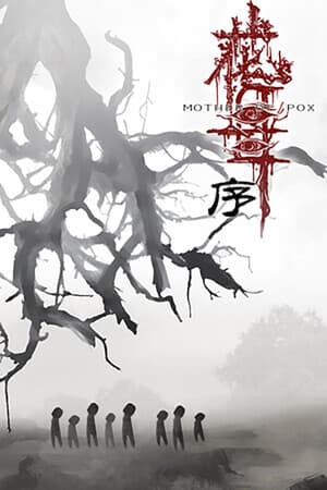 花母·序