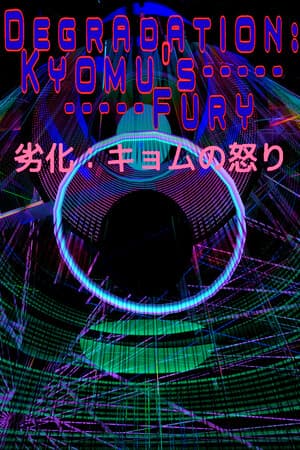 Degradation: Kyomu's Fury - 劣化：キョムの怒り