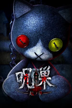 THE JUSOU 3