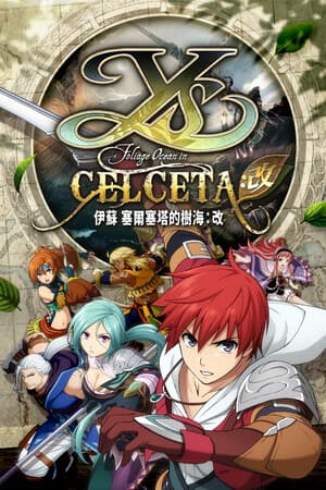 Ys Foliage Ocean in Celceta : Kai