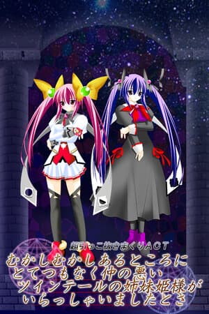 Once upon a time there was a twin-tailed sister princess who was very unfriendly.